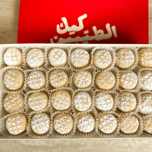 apc-0036-1600x1600 Moroccan Mamool 500 g